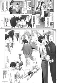 (C86) [MTSP (Jin)] Tachibana-san-chi no Dansei Jijou Matome Ban [Chinese] [天月NTR汉化組] [Colorized]