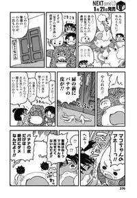 COMIC LO 2016-02 [Digital]