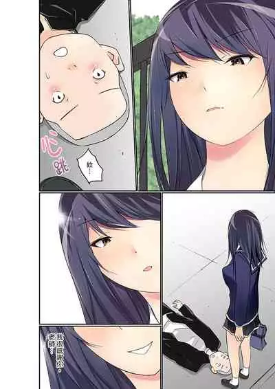 Manchira shiteru JK o Hakken shita node Gakuen Nai de Choukyou shite mita | 暴露狂女子高中生的日常生活 學校內的變態調教 Ch.1-29