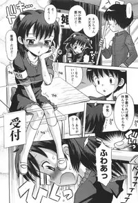 [Tamachi Yuki] KONEKO ja nai MON!