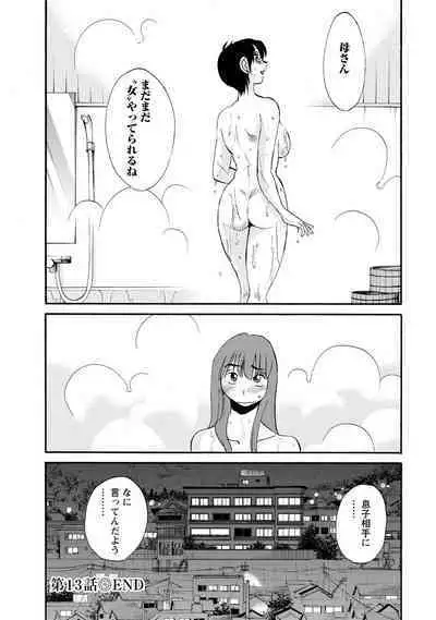 Hirugao 2