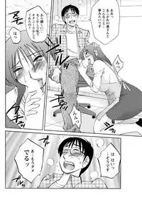 Men's Young Special IKAZUCHI 2011-09 Vol.19 [Digital]