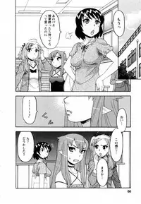 [Yanagi Masashi] Renai Akuma 3 - Love and Devil