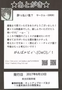 (C92) [corori (Yopparai Oni?)] Kanakan love ~ Kanan to Ecchi suru Hon! (Love Live! Sunshine!!)