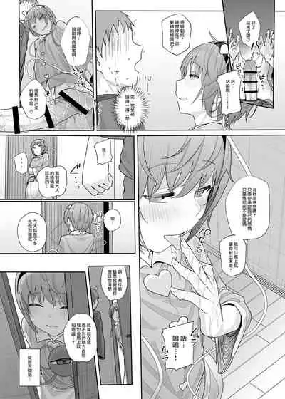 Sono Seiheki Mietemasu yo? 2 | 那些性癖 我都看到了哦? 2