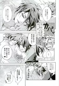 (CCOsaka104) [Rensei (Tsuino Sumika)] Youtou Inbu Mikazuki Munechika Hen (Touken Ranbu)