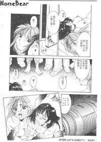 [Anthology] Tsu Gyaru FREAK! [Chinese]