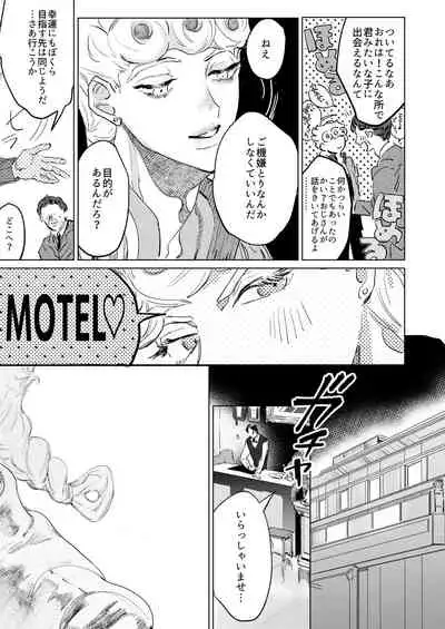 ECCO adesso é il momento maglione