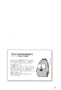 (C64) [Wakuwaku Doubutsuen (Tennouji Kitsune)] Tennouji Kitsune Mishuuroku Sakuhinshuu Ge no Maki