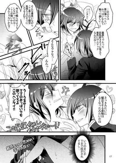 Otokonoroman Ga Tomaranai!!