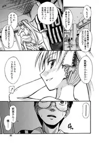 [Sid Daisuke] Boukun Twintail - Tyrant Twintail