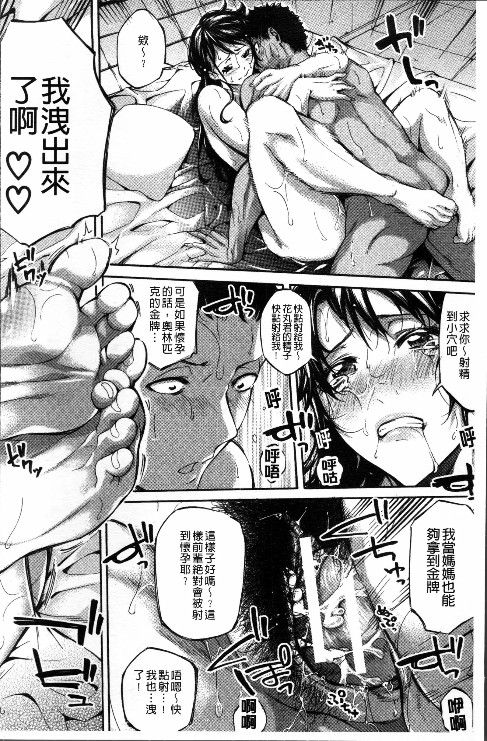 Hataraku Onna no Ureta Ase