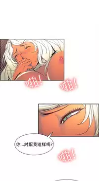 [Serious] Domesticate the Housekeeper 调教家政妇 Ch.29~36 [Chinese]