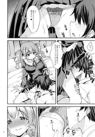 Tsumugi Make Heroine Move!! 03