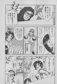 [Miyaji Kaneyuki] Race Queen Mika 1