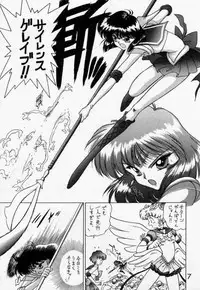 (C51) [BLACK DOG (Kuroinu Juu)] SUBMISSION SATURN (Sailor Moon)