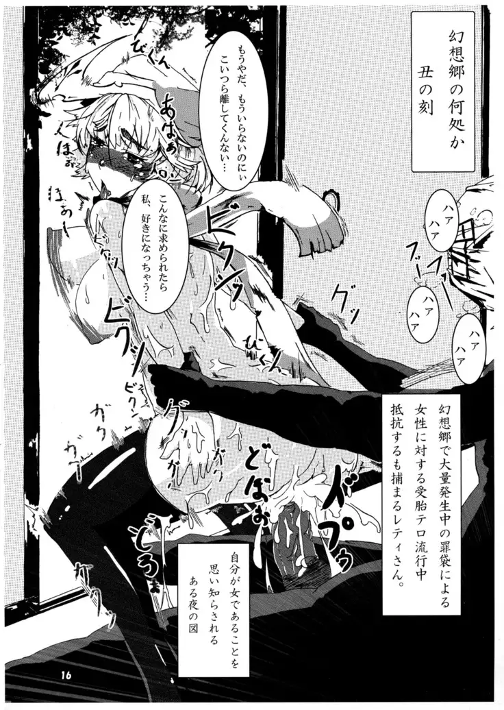 Oneesan-tachi × Futa Loli