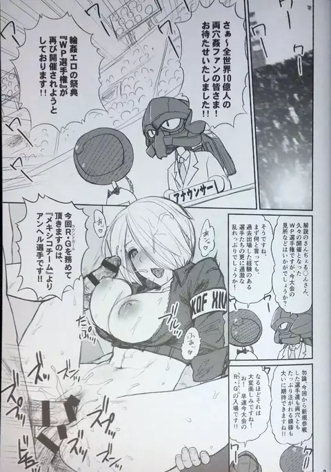 KOFXIV WP選手権！