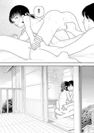 [Yamamoto Naoki] Inaka | 鄉下 [Chinese] [禁漫漢化組]