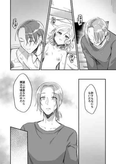 [casiopute (Tonezato Honu)] Tasuketa Tsuru ga Boku-tachi o Kaeta [Digital]