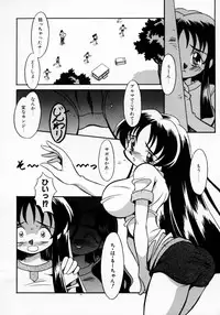 [Yaeda Nagumo] Daten Shoukan