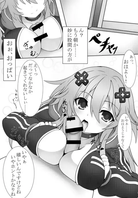 Otona Nep no Iru Nichijou