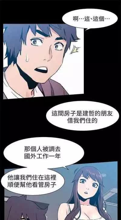 [週五] [洋世 & 經文旗] 衝突 1-113 官方中文（連載中）