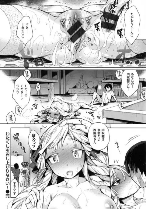 Ranran ♪ Onikumatsuri