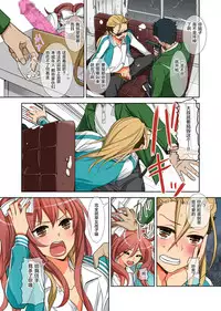 Fushi Katei x Josou Seidorei