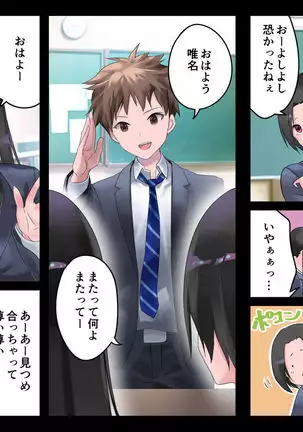 JK Nakadashi Chikan Densha ~Mesu Ochi Rosen Niku Onaho Iki~