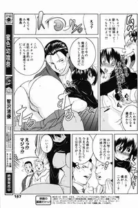 Manga Bangaichi 2007-04