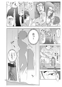 [Mandrill (Arimura Ario)] Datte Otoko wa Kedamono da mono Dai 1-wa Otou-san wa Ookami-san?