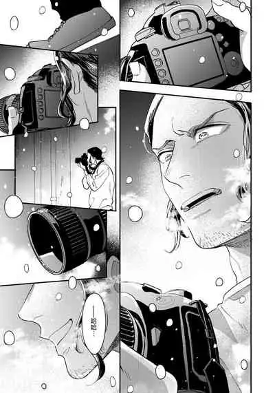 [Utsumi Long] Omae no Yubi de Toroketara | 被你的指尖融化 1-4 [Chinese] [拾荒者汉化组] [Digital]