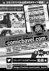 COMIC BAVEL 2017-10 [Digital]
