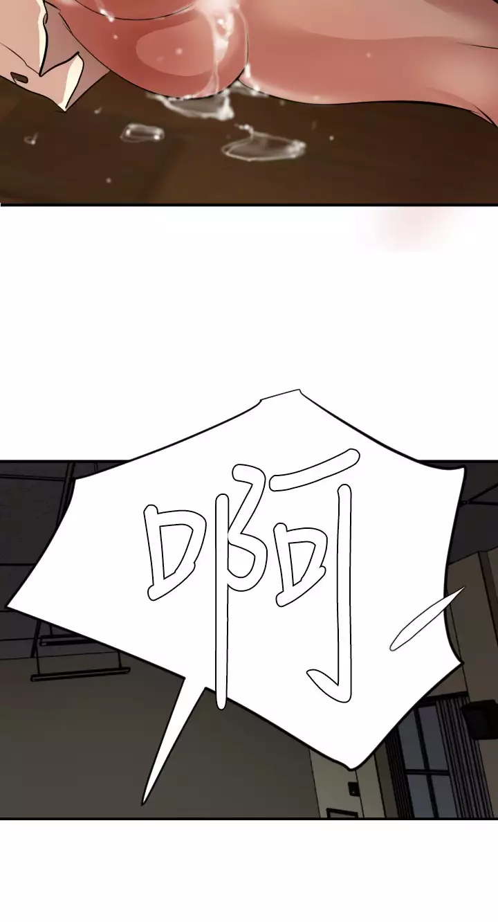 Desire King 欲求王 Ch.41~47