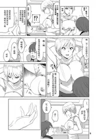 [Supe (Nakani)] Imouto no Oppai ga Marudashi Datta Hanashi [Chinese] [沒有漢化] [Digital]