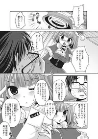 [Usubeni Sakurako] Purukyun Otome [Digital]