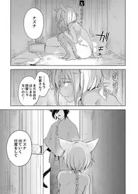 [Mogetama (Tanakamori Yokota)] Tabunkitto, Ashita no Nazunawa [Digital]