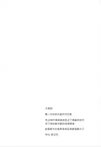 (C80) [Kossorikakuredokoro (Island)] Nano Hana! ver.Q -scene of NANOHA- (Magical Girl Lyrical Nanoha) [Chinese] [靴下汉化组]