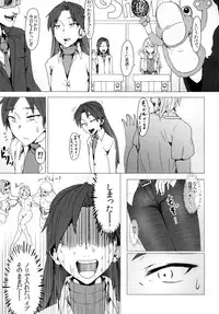 [PIANIISHIMO (Pija)] Yuuwaku (THE IDOLM@STER) [Digital]