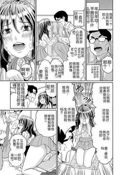 Ougon no Sonata XXX Sono Juunana