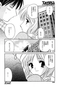 Comic Tenma 2004-02
