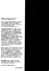 (C86) [ALMISM (Minatsuki Alumi)] Bitter na Coffee to Sugar na Milk "Samishigariya no Koneko" [Chinese] [CE家族社]