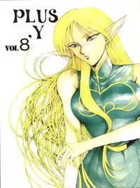 [Team Plus-Y (Takanabe Chitose, Haniwa Pao)] PLUS-Y Vol.8 (Ah! My Goddess, Zettai Muteki Raijin-Oh)