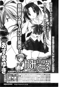 COMIC CanDoll 2009-01 Vol. 60