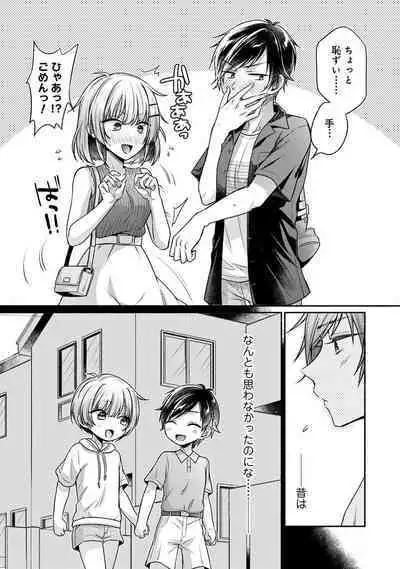 COMIC Ananga Ranga Vol. 108