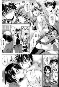 [Shinonome Ryu] Ore to Kanojo to Owaru Sekai Ch. 1-16