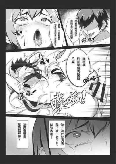 [Gantou Ikunoro] MK girl embodies the spirit of Hong Kong under the Lion Rock [Chinese] [君廣東話本當上手機翻漢化組] v2