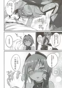 (COMIC1☆11) [Karuwani (Rama)] Idoku Seidoku (Fate/Grand Order) [Chinese] [胸垫汉化组]