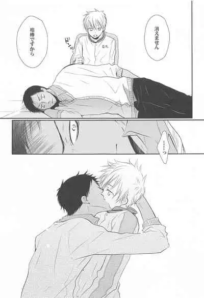 THE PSYLOCK OF KUROBAS